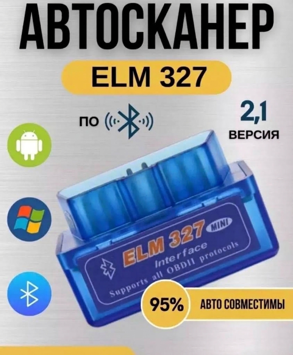 Диагностический адаптер ELM327 Bluetooth OBD2 MINI