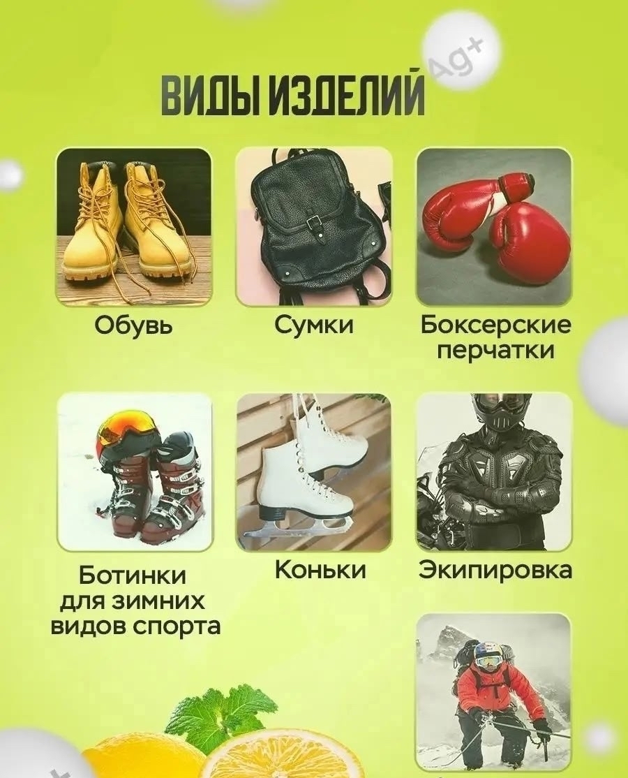 Виды изделий для применения