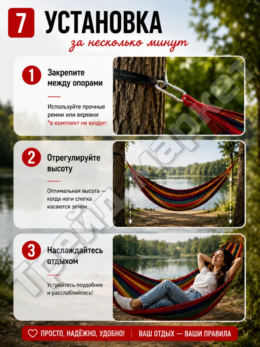 Установка гамака за несколько минут