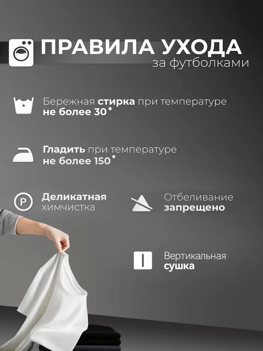 Правила ухода за майками