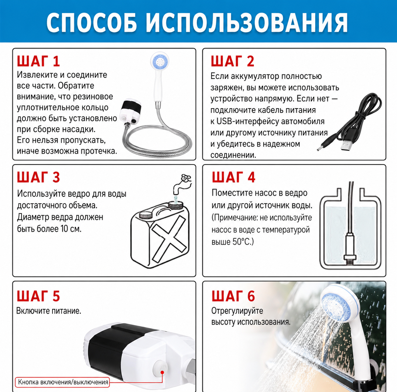 Способ использования портативного душа
