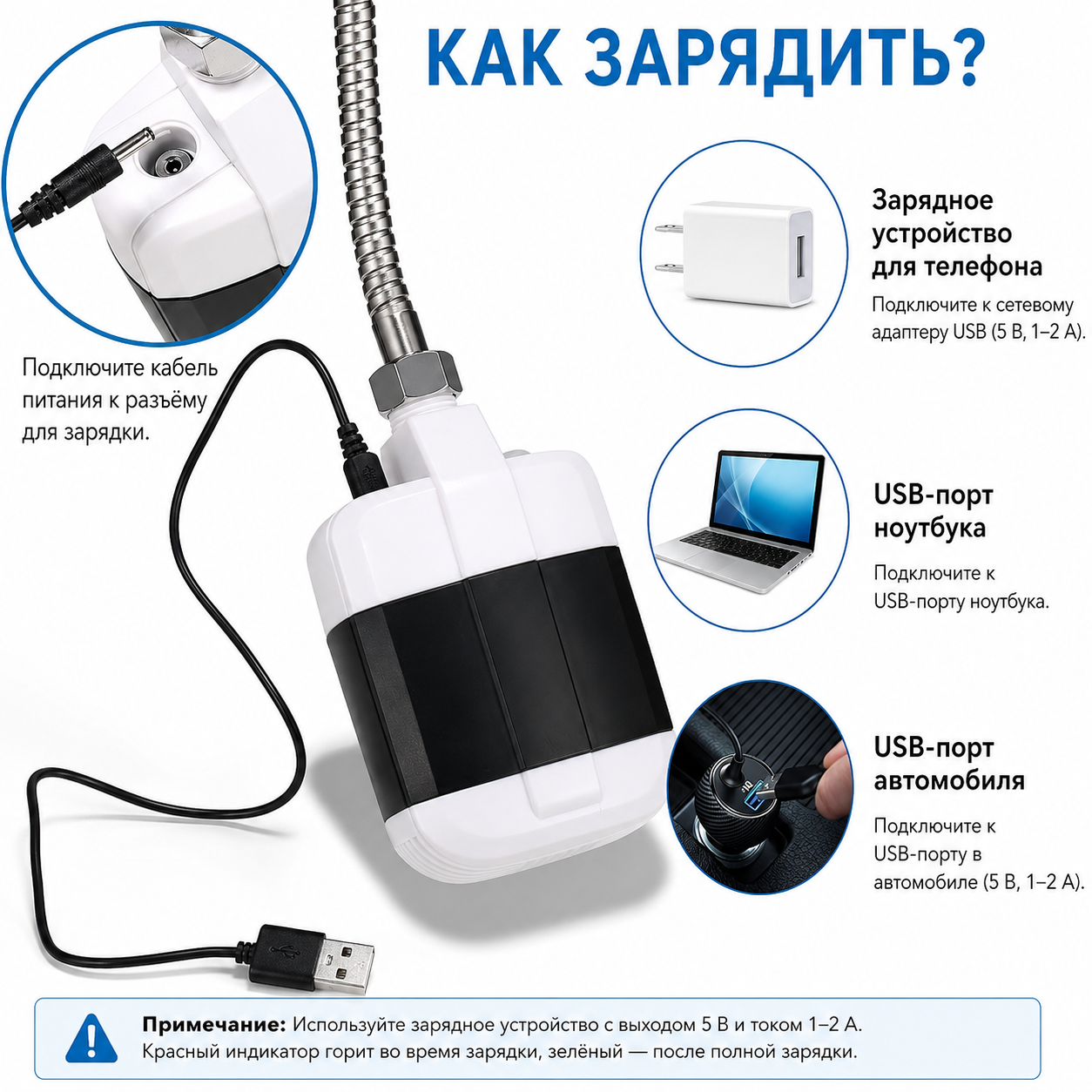 USB-зарядка портативного душа